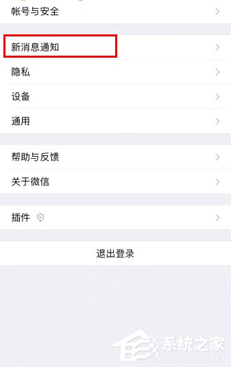 微信怎么開(kāi)啟消息免打擾 微信消息免打擾開(kāi)啟方法