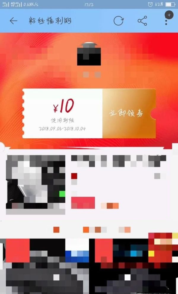 怎么用淘寶優(yōu)惠券小程序?