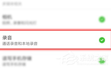 微信語(yǔ)音播放失敗怎么辦？微信語(yǔ)音播放失敗解決方法