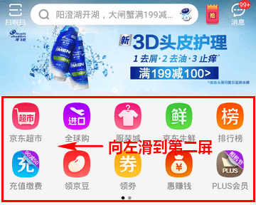 京東怎么領取免費流量？京東免費領取流量方法