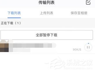 百度云提示未知錯(cuò)誤如何處理？百度云提示未知錯(cuò)誤的原因