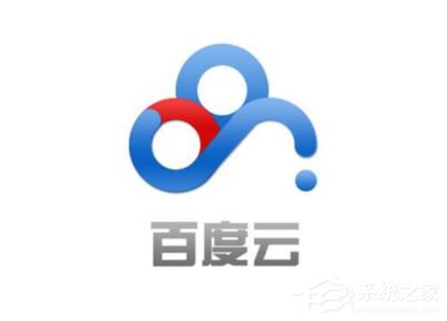 百度云提示未知錯(cuò)誤如何處理？百度云提示未知錯(cuò)誤的原因