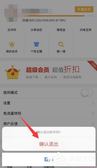 百度云提示未知錯(cuò)誤如何處理？百度云提示未知錯(cuò)誤的原因
