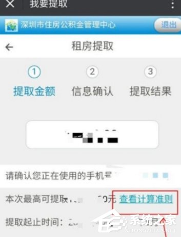 微信如何預(yù)約提取公積金 微信預(yù)約提取公積金詳細(xì)過程