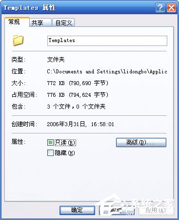 WinXP系統Word模板文件Normal.dot位置在哪？