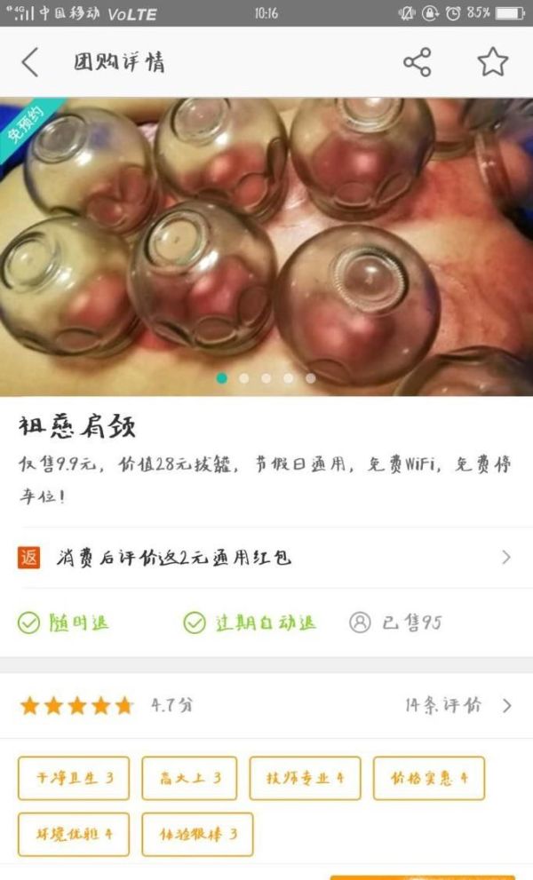 美團app里買單支付后，如何申請退款？