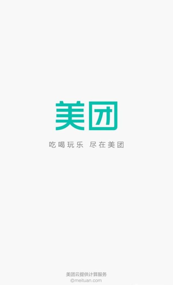 美團app里買單支付后，如何申請退款？