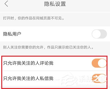 快手怎么禁止陌生人評論？快手陌生人評論禁止教程