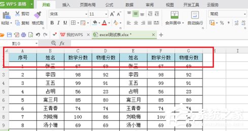 wps表格怎么設置底紋 wps單元格設置底紋的方法