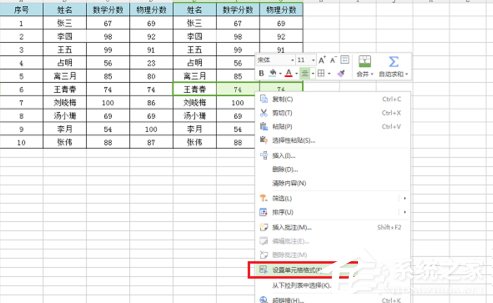 wps表格怎么設置底紋 wps單元格設置底紋的方法