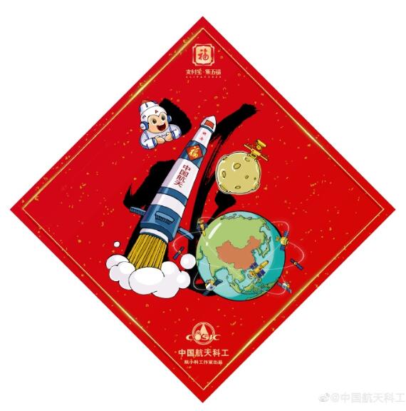 支付寶航天福怎么掃 航天福圖片怎么掃不出來(lái)附高清圖