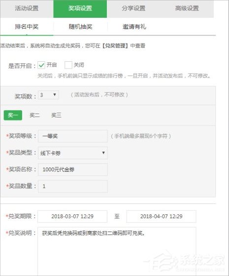 微信公眾號猜燈謎活動如何制作？