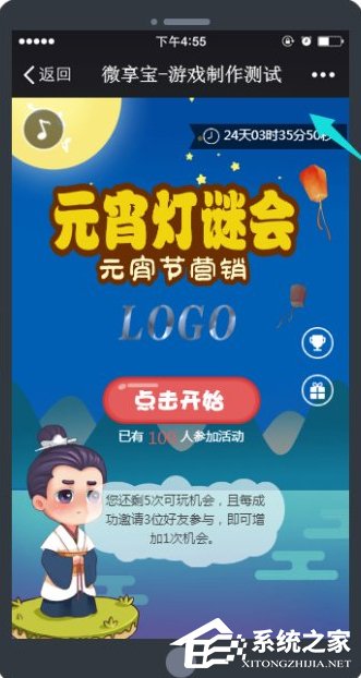 微信公眾號猜燈謎活動如何制作？