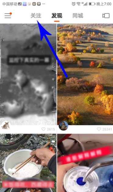 快手可以加入幾個粉絲團