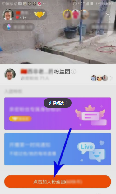 快手可以加入幾個粉絲團