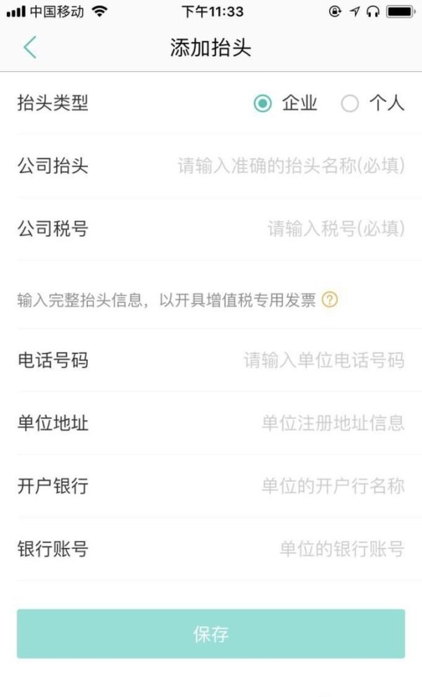 美團(tuán)外賣怎么開(kāi)發(fā)票