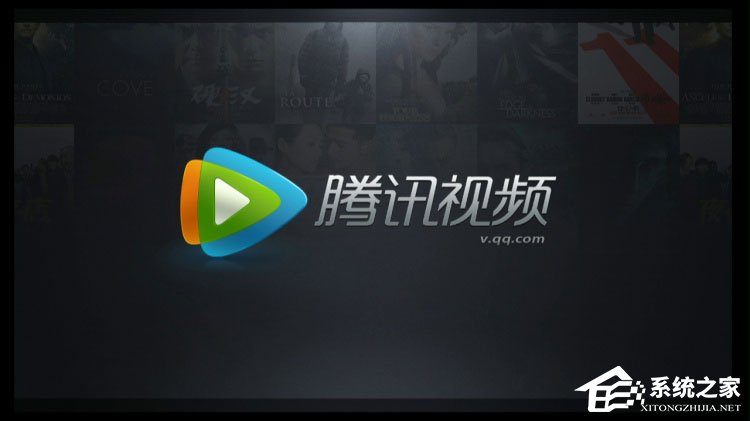 騰訊視頻怎么設置自動關機？