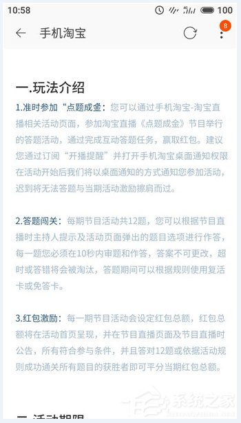 點(diǎn)題成金怎么玩？淘寶點(diǎn)題成金玩法介紹