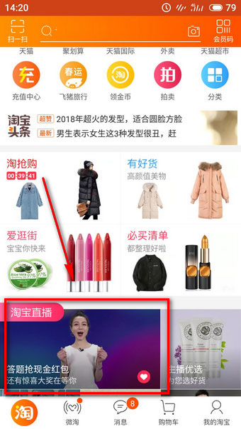 點(diǎn)題成金怎么玩？淘寶點(diǎn)題成金玩法介紹