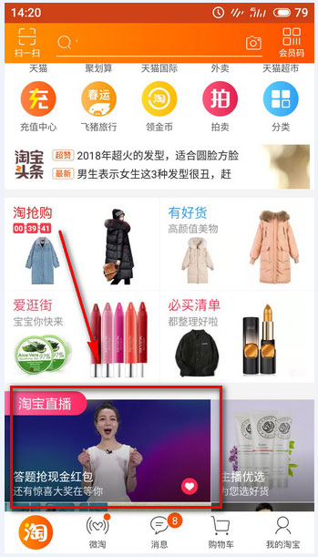 點(diǎn)題成金怎么玩？淘寶點(diǎn)題成金玩法介紹