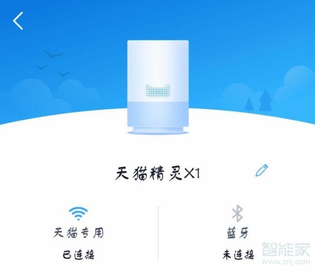 天貓精靈如何解決校園網(wǎng)認證