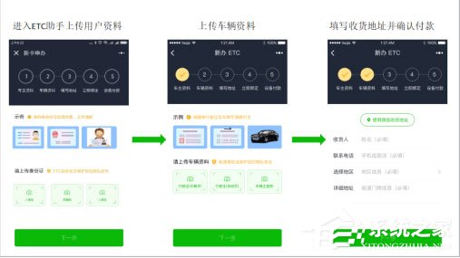微信ETC怎么樣？微信ETC的相關(guān)介紹