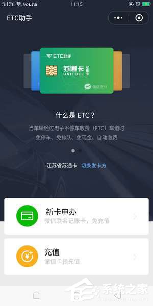 微信ETC怎么樣？微信ETC的相關(guān)介紹