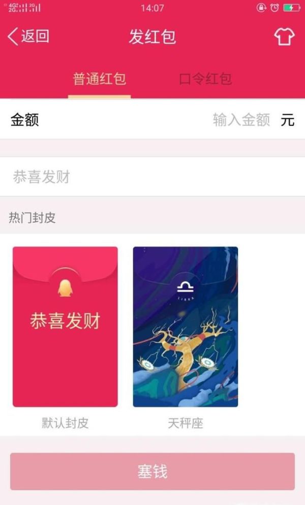 QQ紅包誤發(fā)怎么辦?