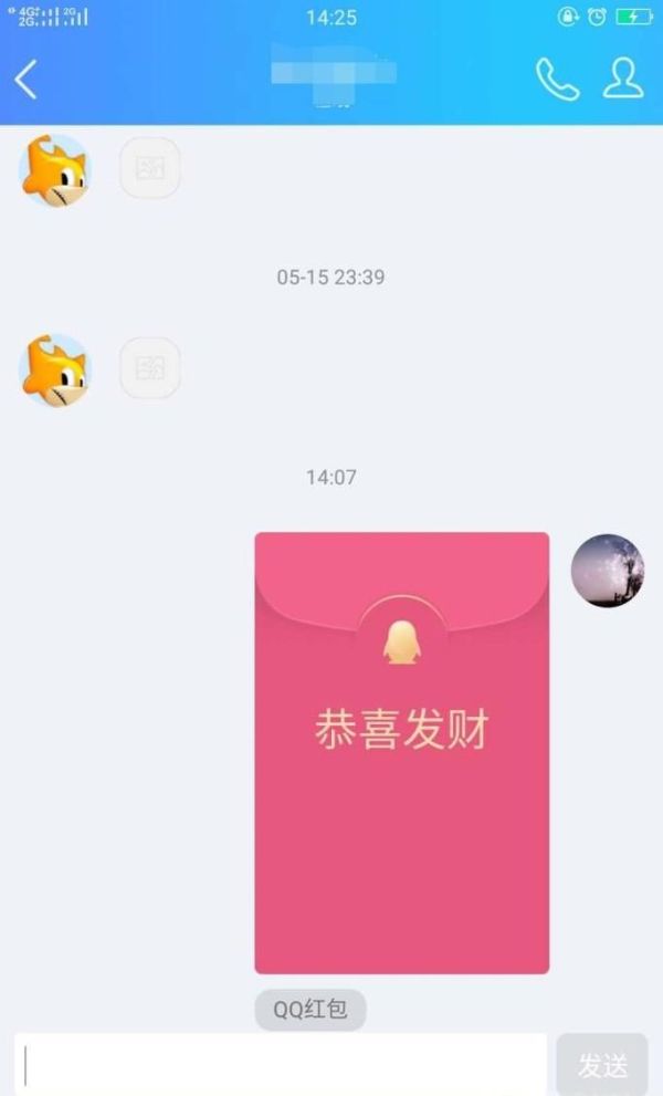 QQ紅包誤發(fā)怎么辦?