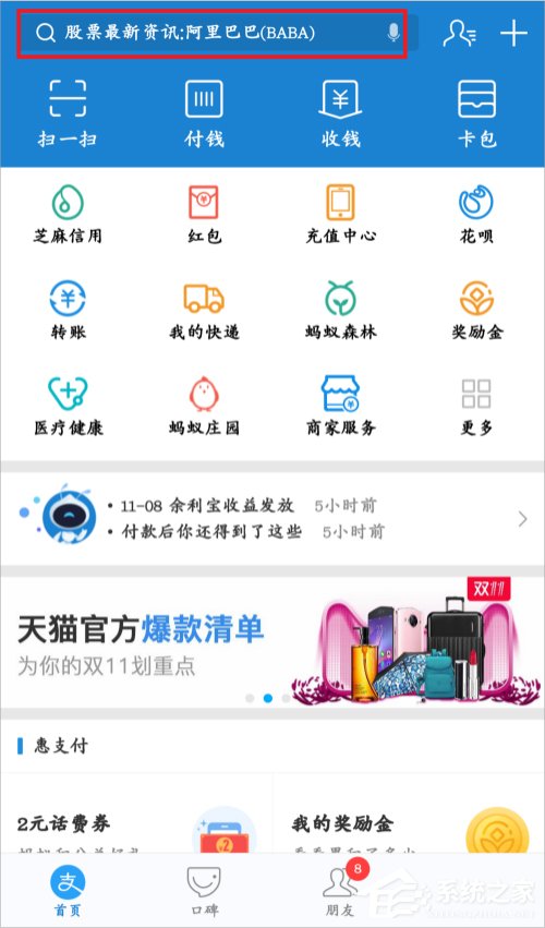 支付寶健康果怎么領取？