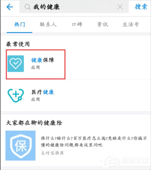 支付寶健康果怎么領取？