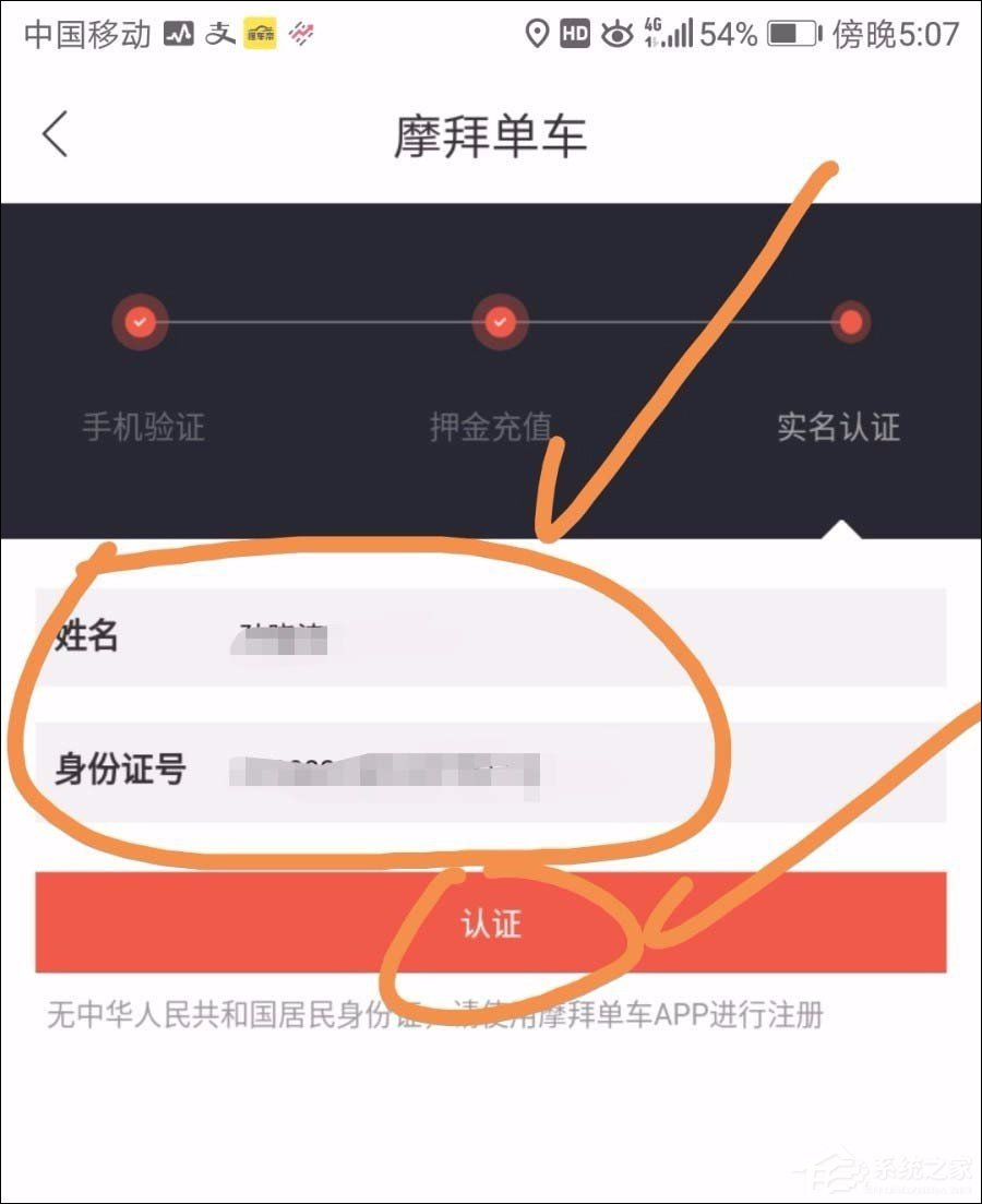 百度地圖怎么使用共享單車？百度地圖查找/解鎖共享單車的方法