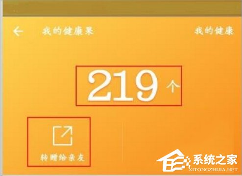 支付寶健康果怎么領取？