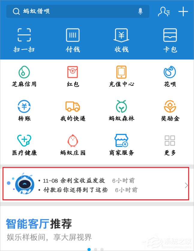 支付寶健康果怎么領取？