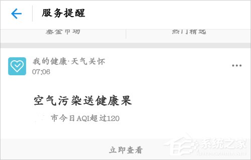 支付寶健康果怎么領取？