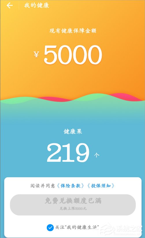支付寶健康果怎么領取？