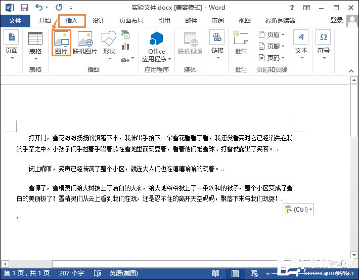 Word怎么給圖片加注釋？怎么在Word圖片下面插入注釋
