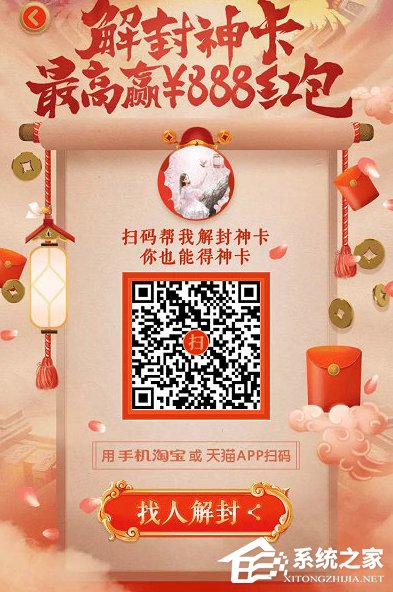 天貓財神卡是什么？天貓財神卡怎么獲得？