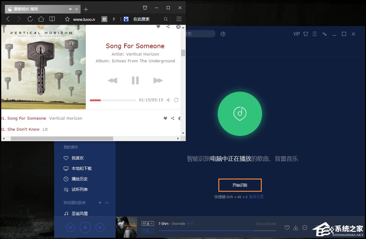 怎么識別電腦中的歌曲？QQ音樂聽歌識曲怎么用？