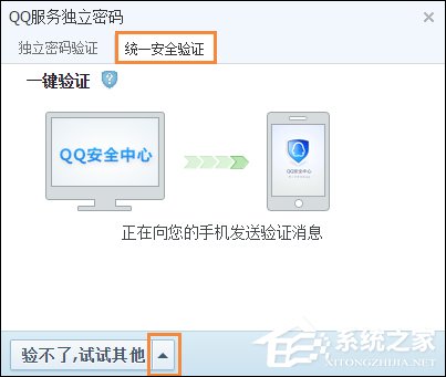 QQ服務(wù)獨(dú)立密碼是什么？QQ服務(wù)獨(dú)立密碼怎么設(shè)置（重置）？