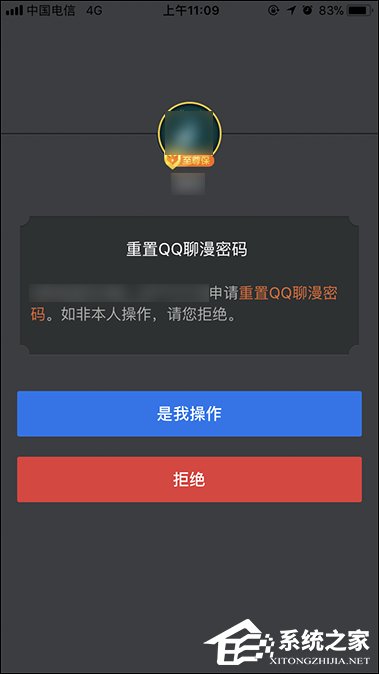 QQ服務(wù)獨(dú)立密碼是什么？QQ服務(wù)獨(dú)立密碼怎么設(shè)置（重置）？