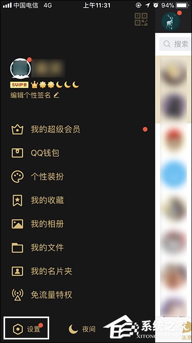 QQ綁定手機怎么解除？快速解綁QQ手機綁定的方法