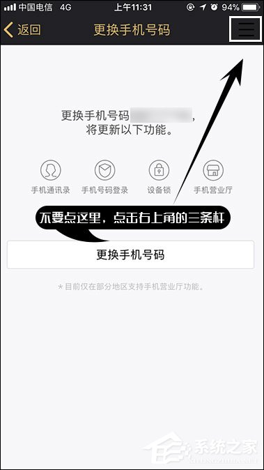 QQ綁定手機怎么解除？快速解綁QQ手機綁定的方法
