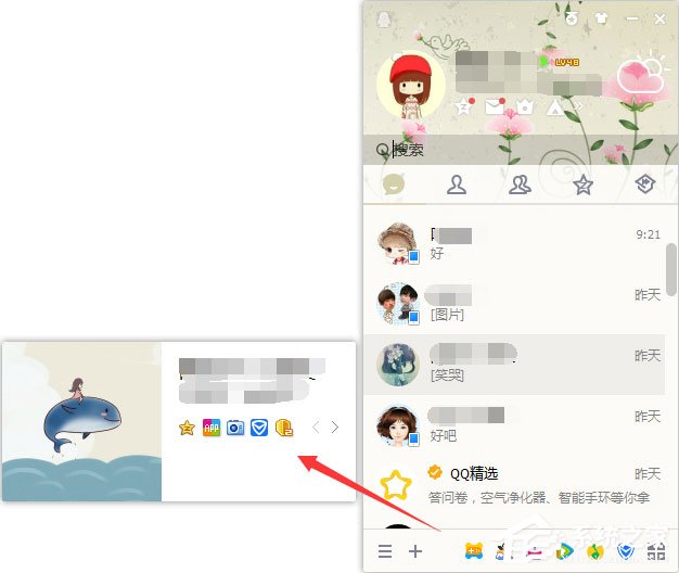 怎么隱藏qq等級圖標(biāo)？