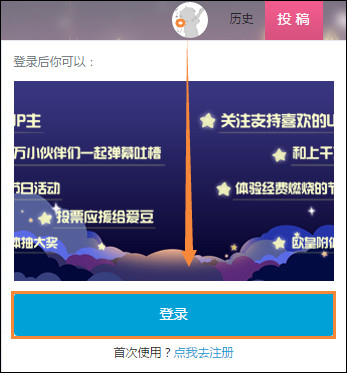 怎么在BiliBili上傳視頻？嗶哩嗶哩視頻怎么發(fā)稿？