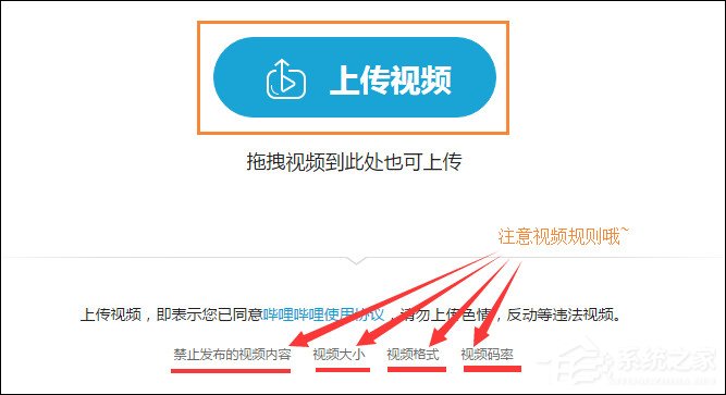怎么在BiliBili上傳視頻？嗶哩嗶哩視頻怎么發(fā)稿？