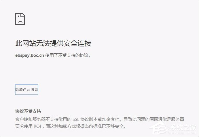 網(wǎng)頁支付寶付款提示“ebspay……使用了不受支持的協(xié)議”怎么辦？
