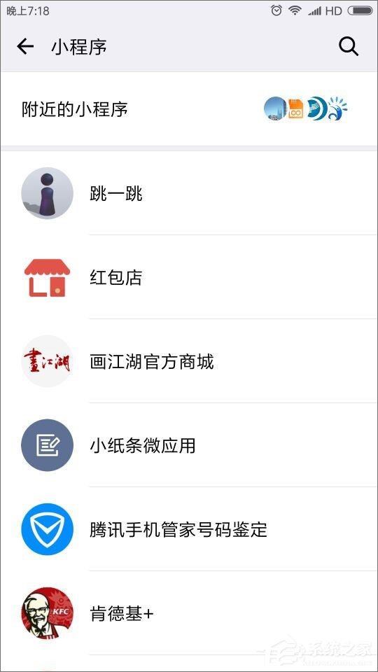 微信跳一跳在哪里？微信跳一跳怎么玩？