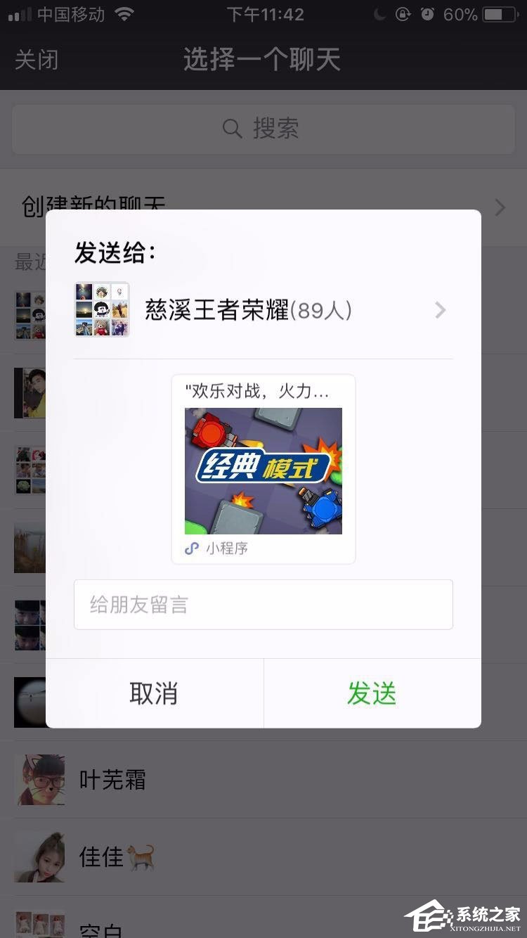 微信歡樂坦克大戰怎么玩？歡樂坦克大戰高分攻略