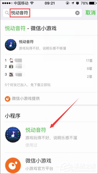 微信悅動音符怎么玩？微信小程序悅動音符的玩法介紹